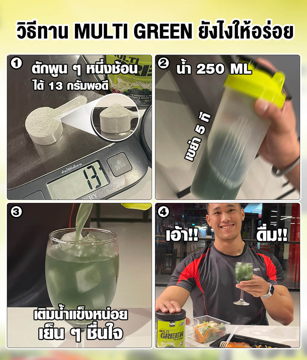 MULTI GREEN