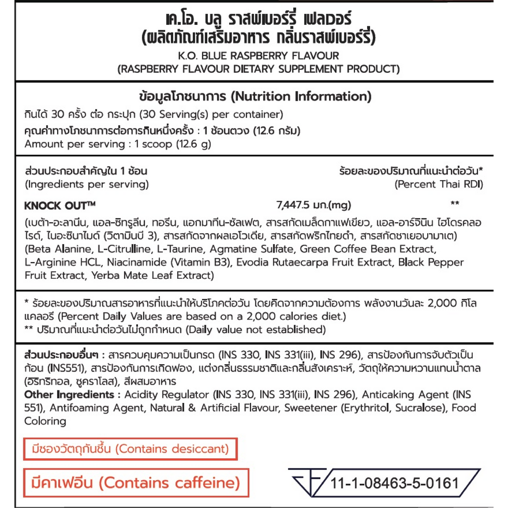 The Ultimate Ripped Pre-workout K.O. X DOPPO