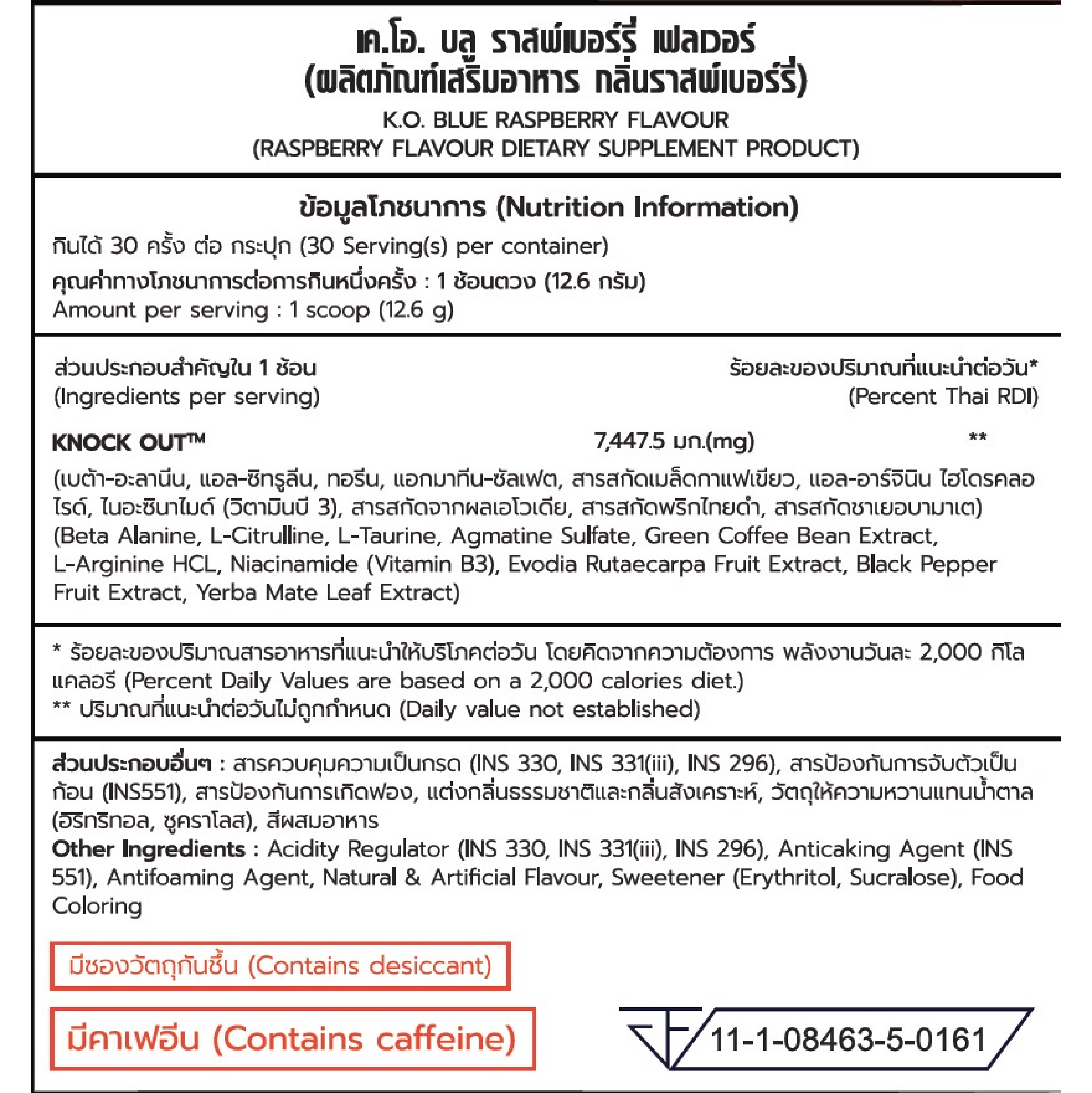 The Ultimate Ripped Pre-workout K.O. X DOPPO