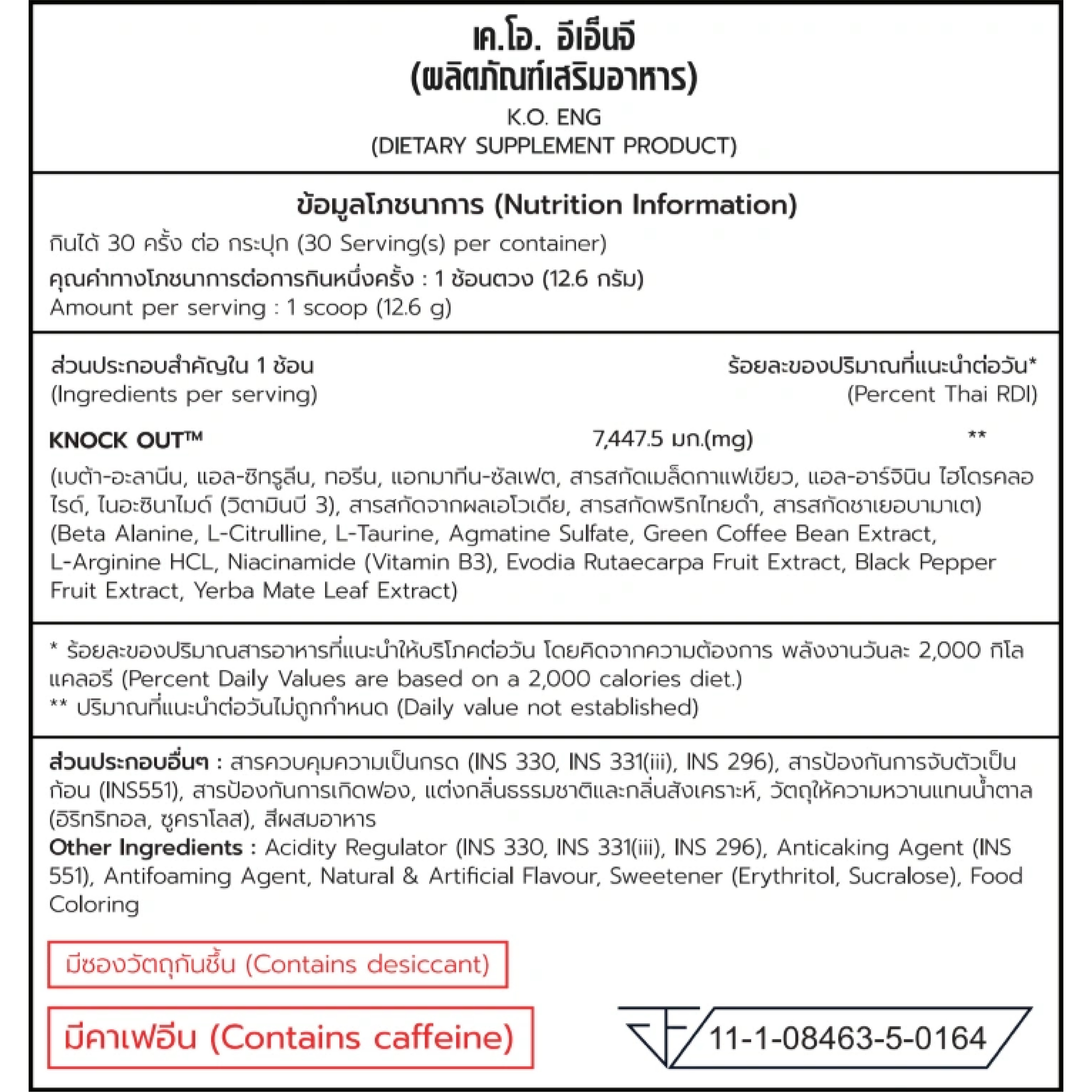 The Ultimate Ripped Pre-workout K.O. X DOPPO