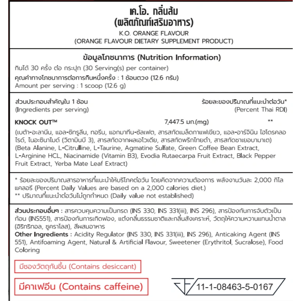 The Ultimate Ripped Pre-workout K.O. X DOPPO