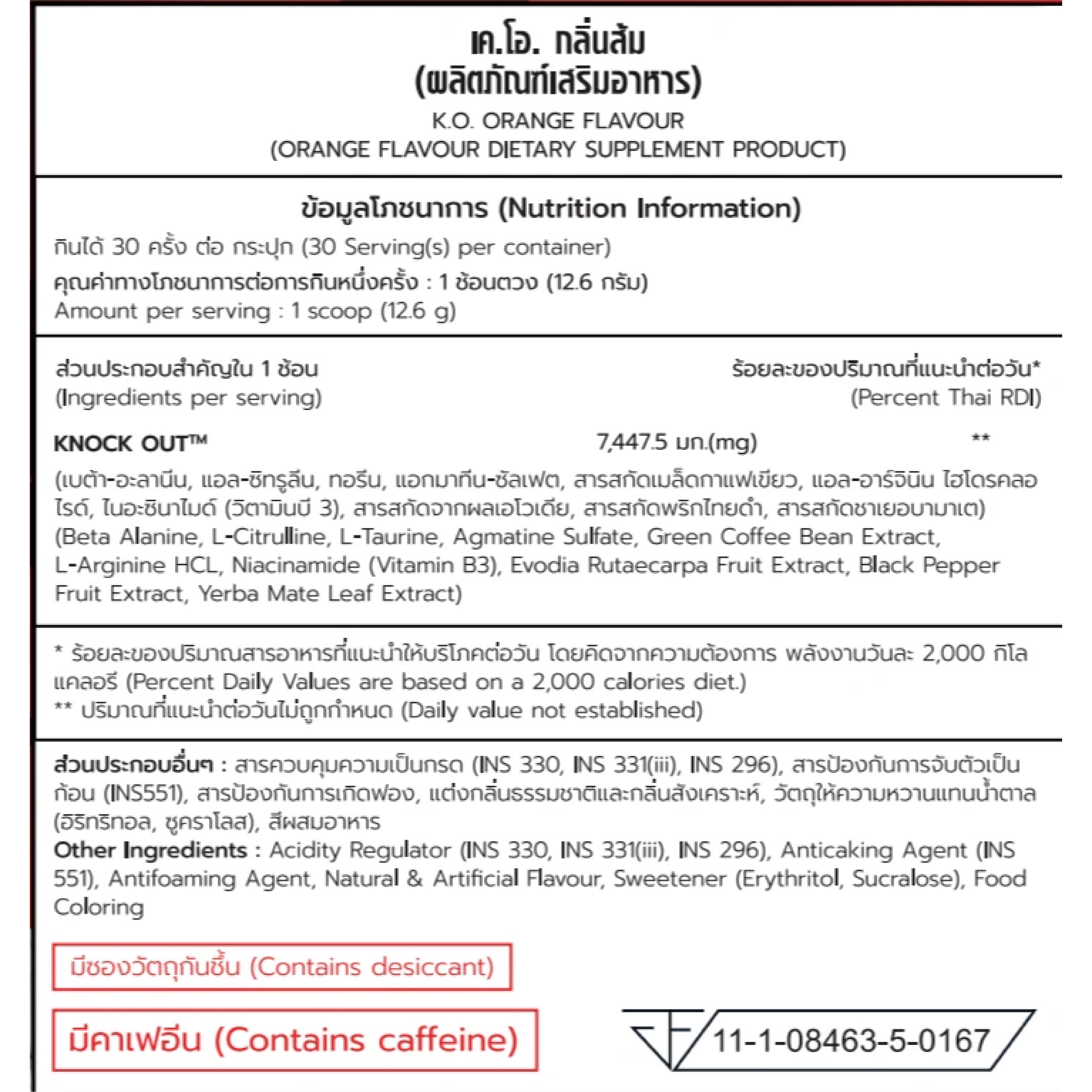 The Ultimate Ripped Pre-workout K.O. X DOPPO