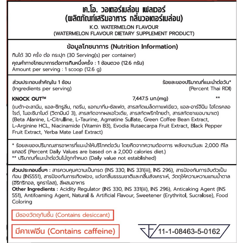 The Ultimate Ripped Pre-workout K.O. X DOPPO