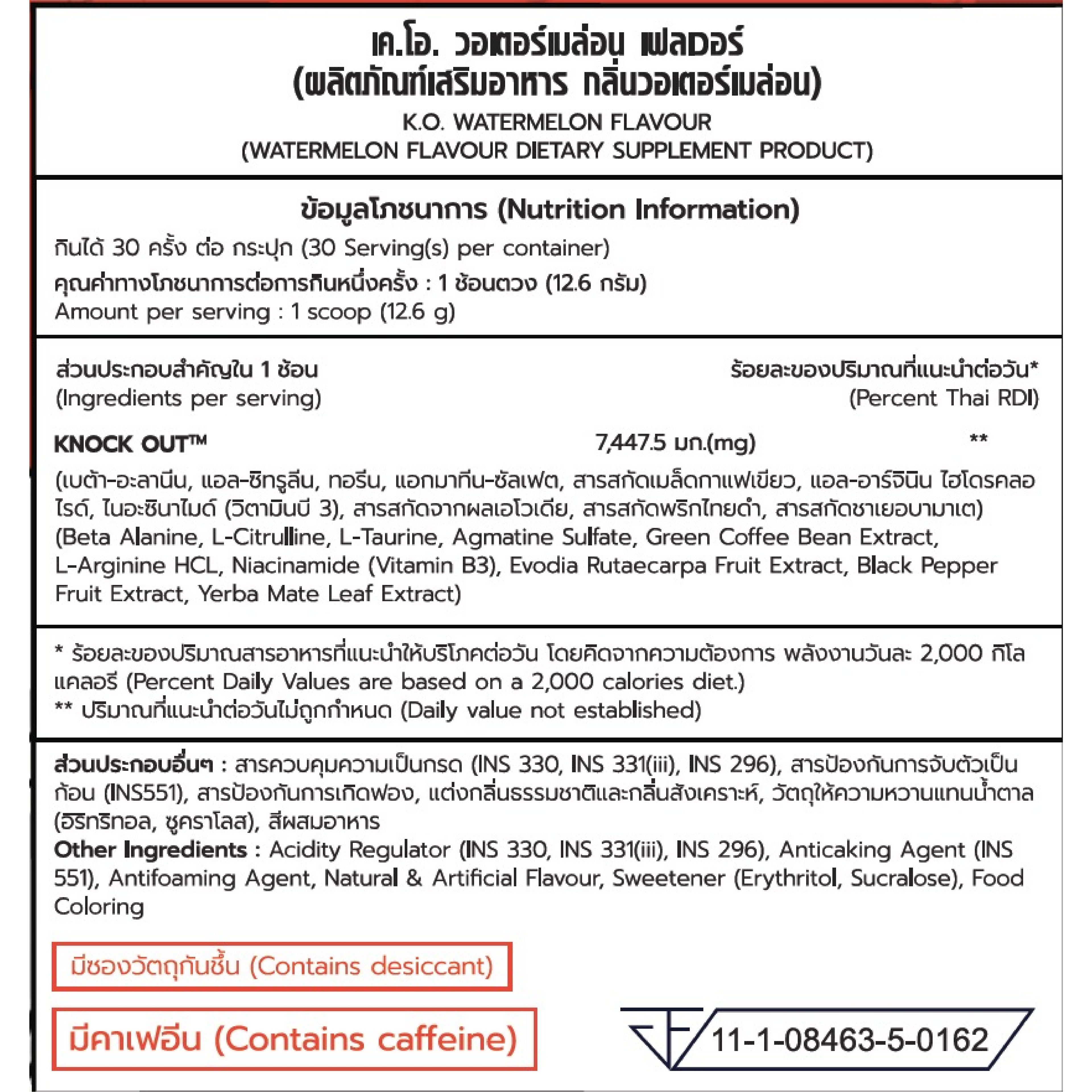 The Ultimate Ripped Pre-workout K.O. X DOPPO